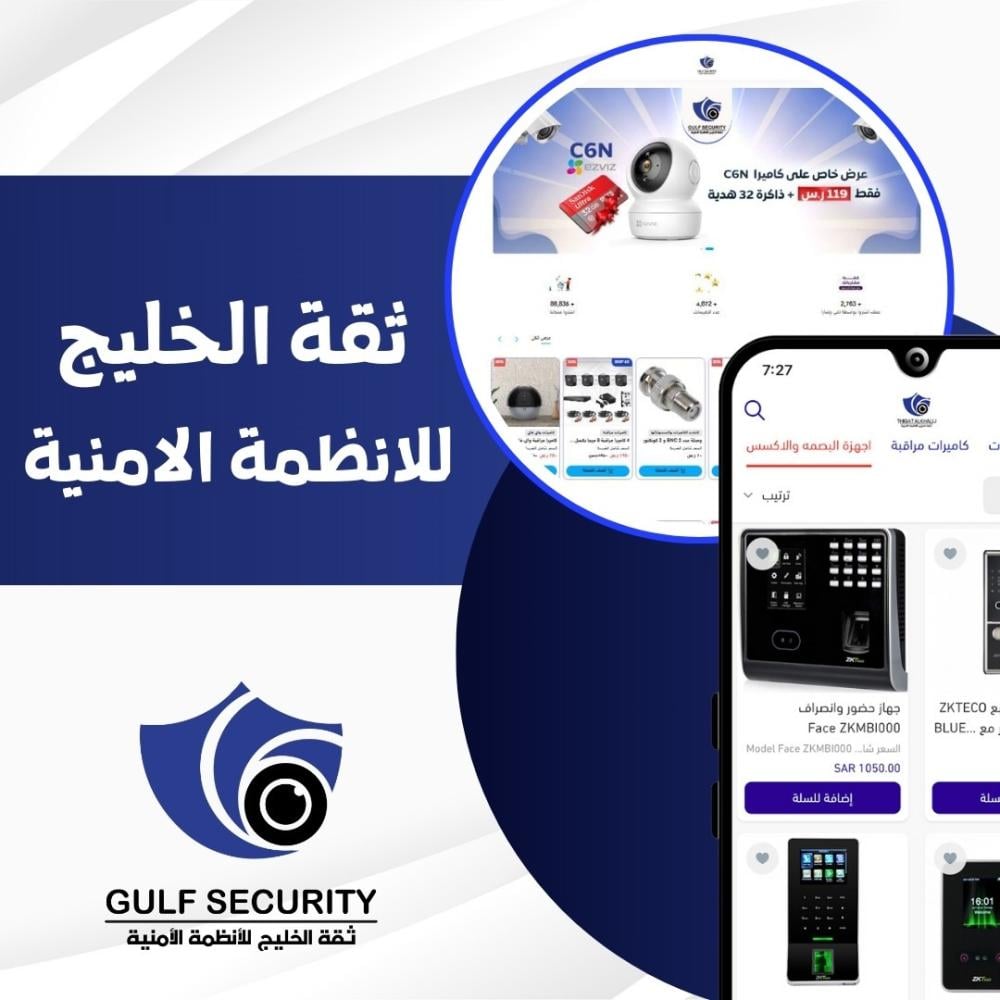 تطبيق ثقة الخليج