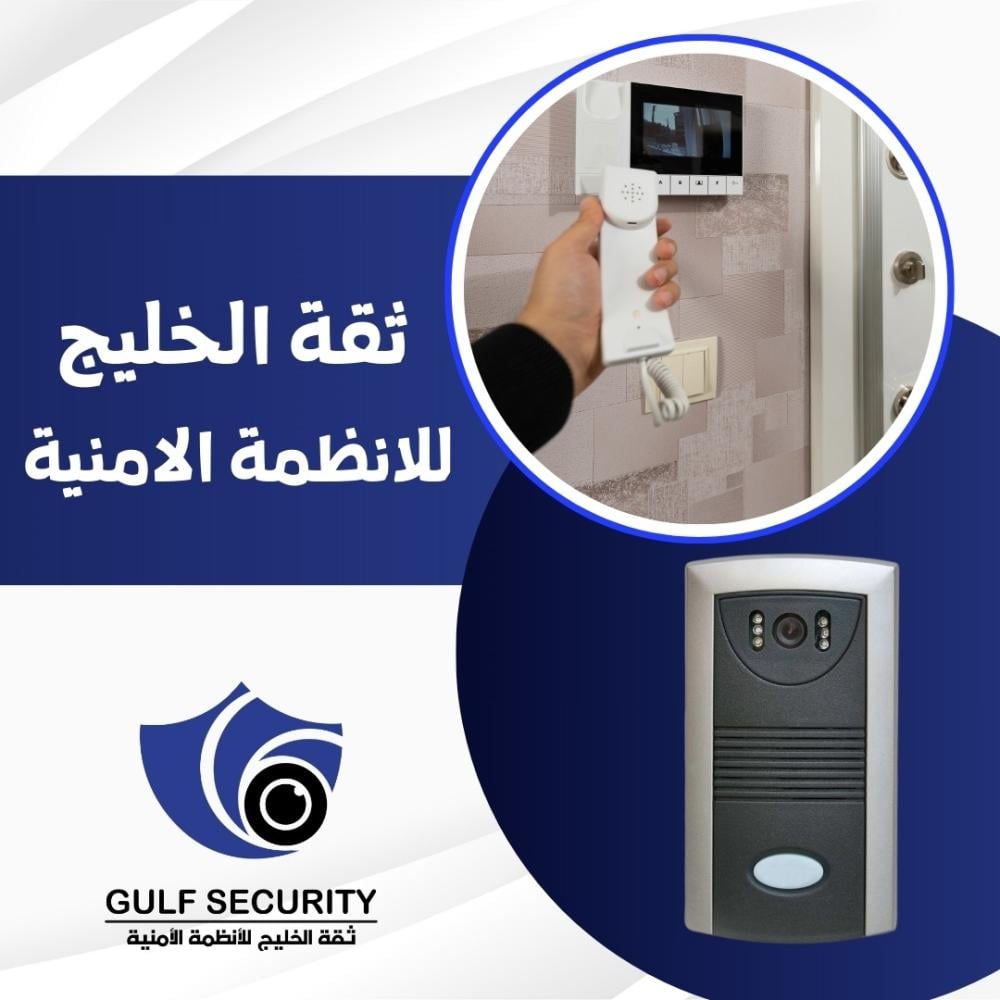أفضل جهاز انتركم للمنزل في الرياض