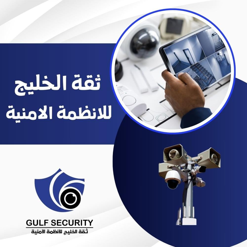 افضل شركة كاميرات مراقبة في الرياض