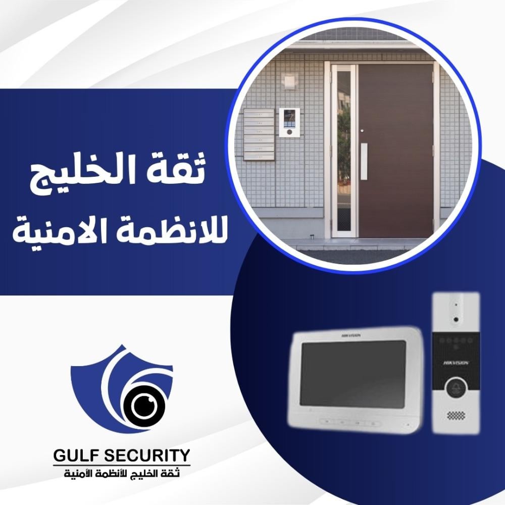 أفضل انتركم بكاميرا للبوابات والمداخل اختيار الجهاز الأمثل لتعزيز الأمان