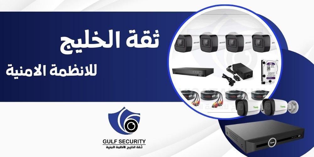شركة تركيب كاميرات مراقبة بالرياض