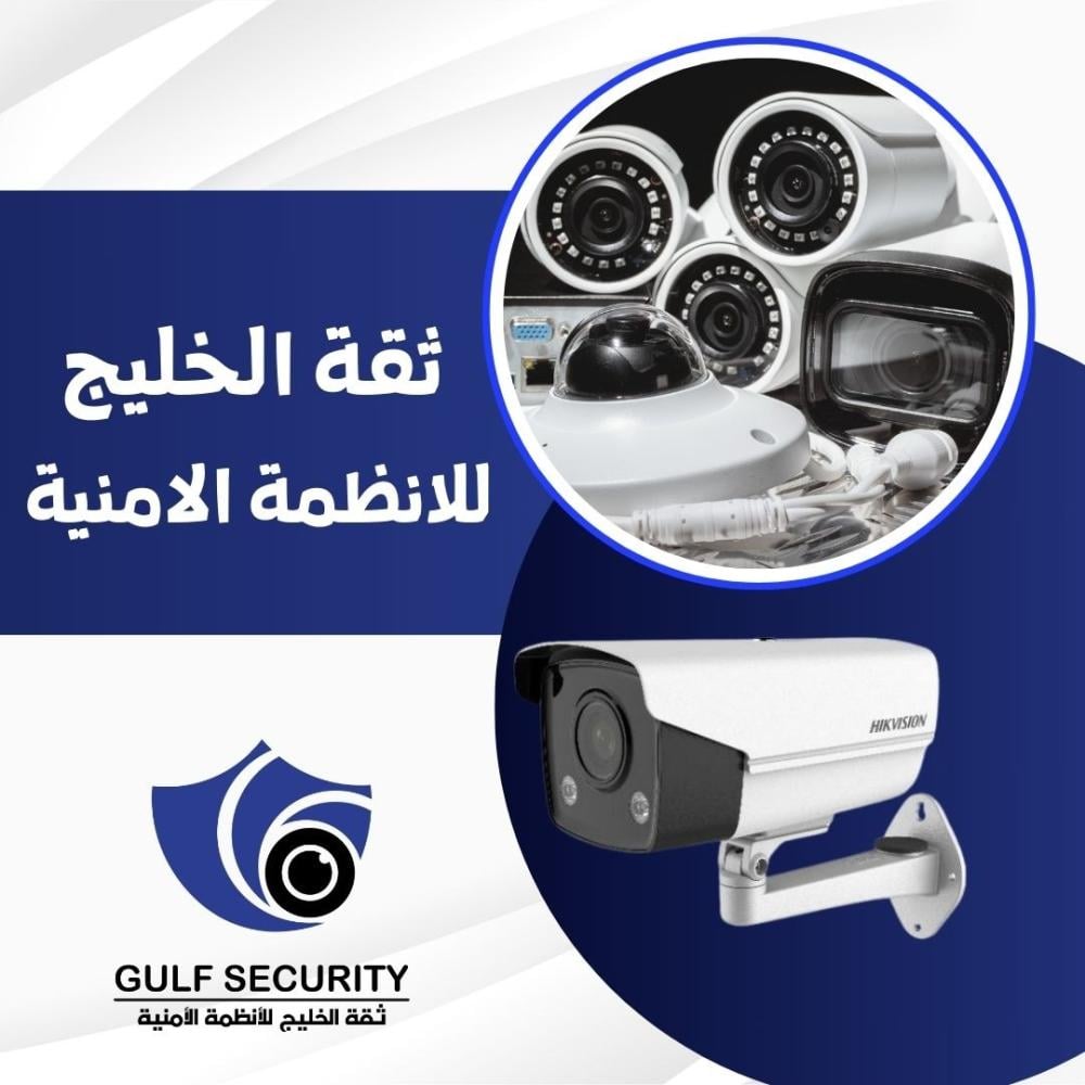 Hikvision Camera System