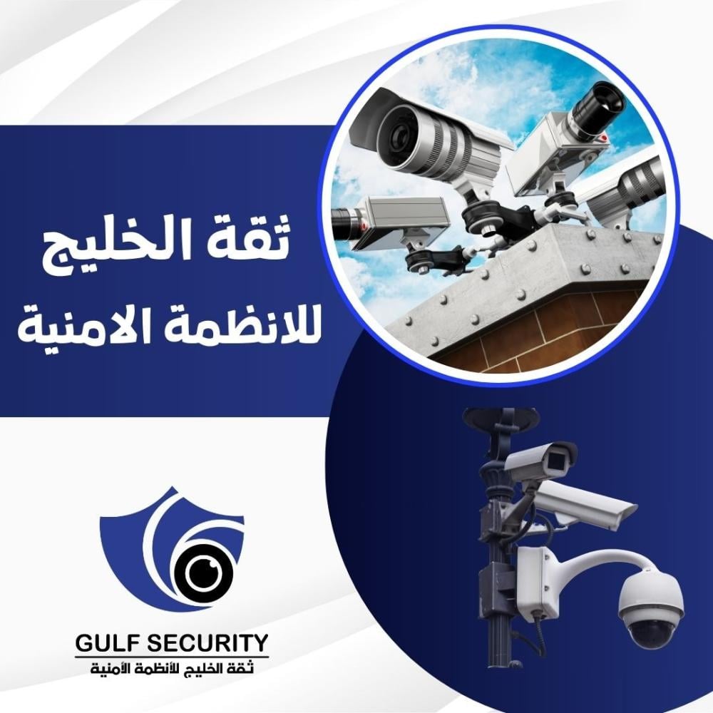 نظام المراقبة بالكاميرات