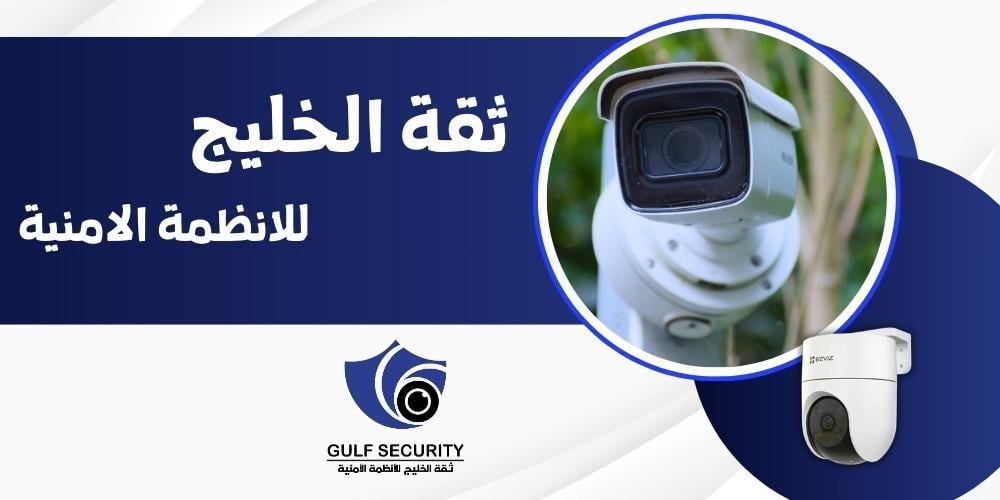 كاميرات مراقبة المزارع