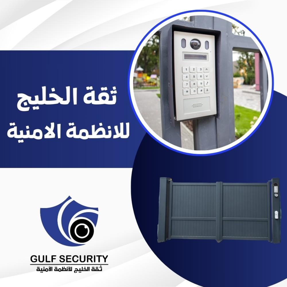 Best electronic entry gate