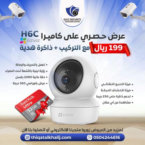 تركيب كاميرا واي فاي EZVIZ h6c + ذاكره تخزين 32 جي...