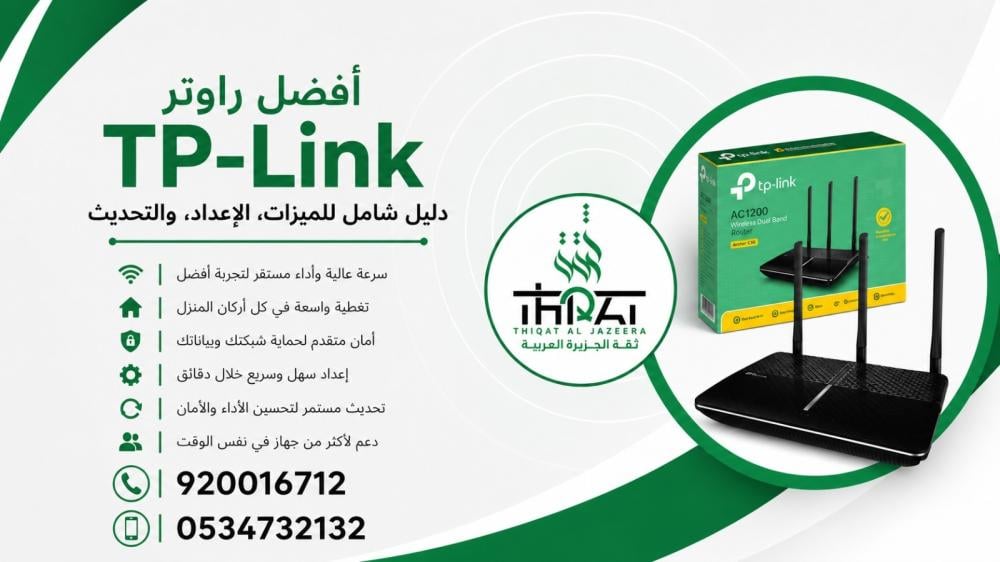 Best TP-Link Router