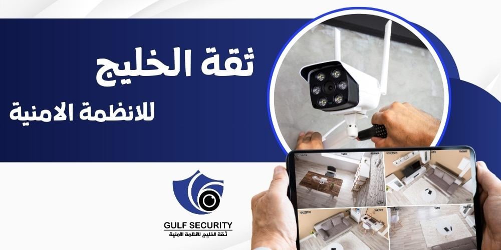 كاميرات مراقبة لاسلكية بدون إنترنت