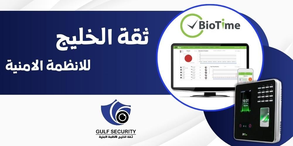 أجهزة البصمة والوصول