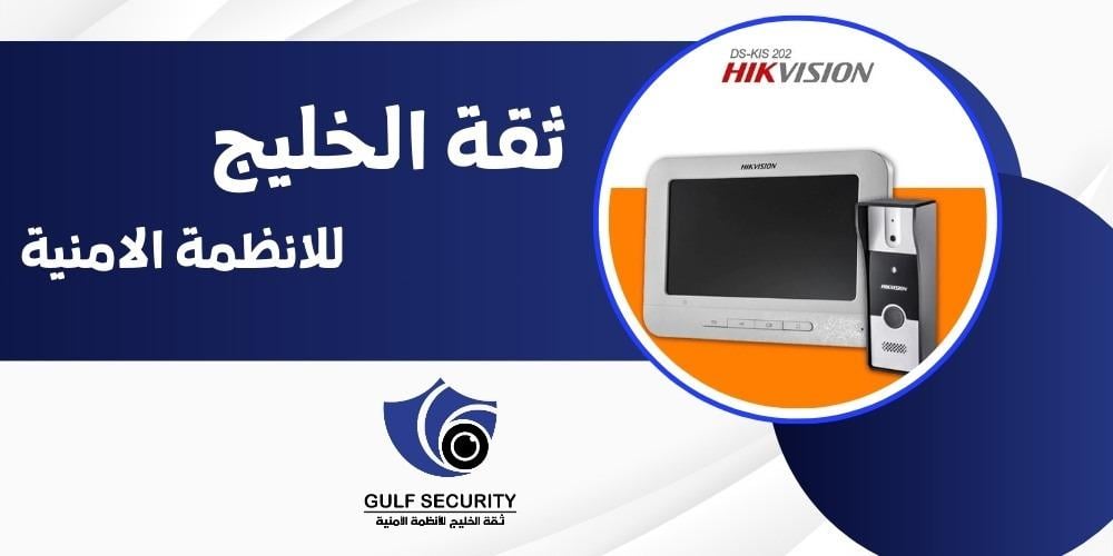 انتركم منزلي
