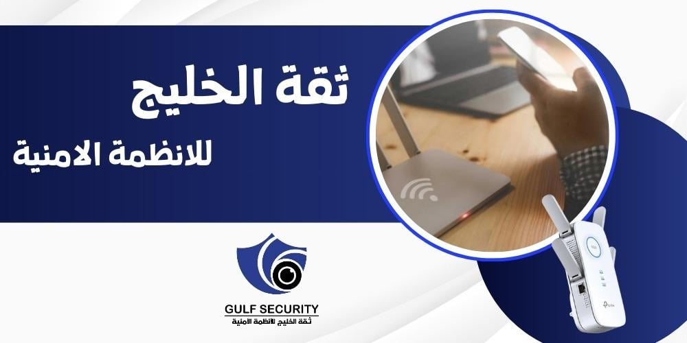 مقوي الشبكة