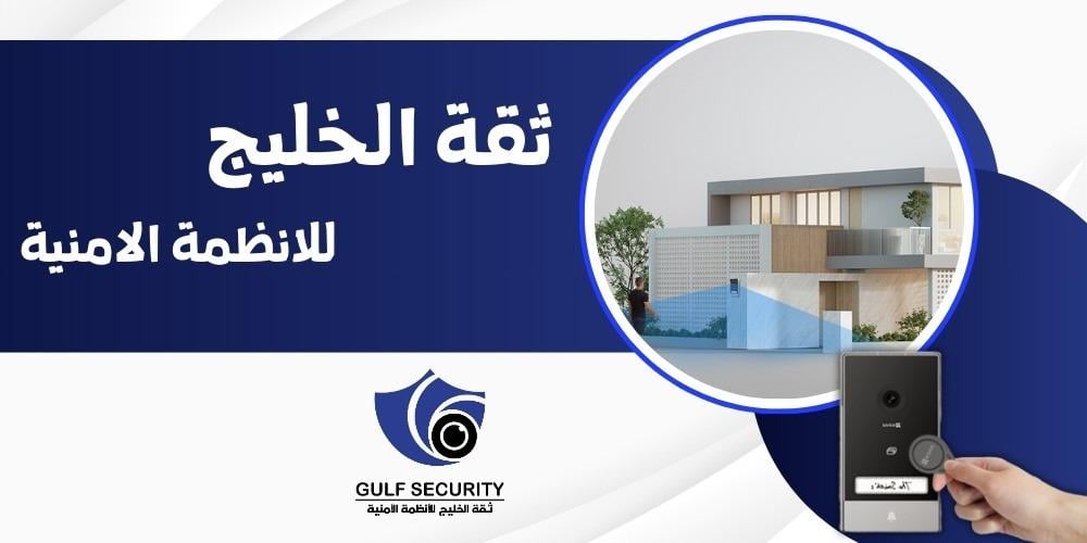 سمارت هوم المنزل الذكي