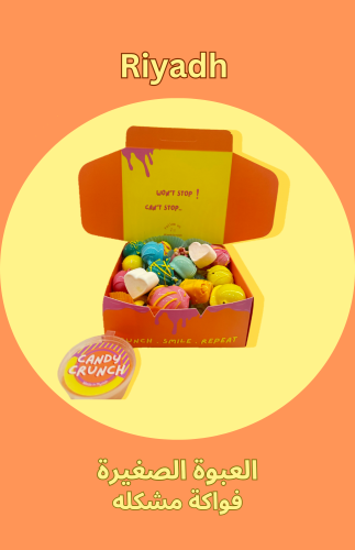 SMALL- Mix Candy Box-R
