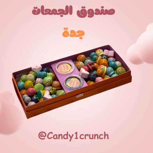 بوكس كاندي كرانش حجم كبير الجمعات منوع - J