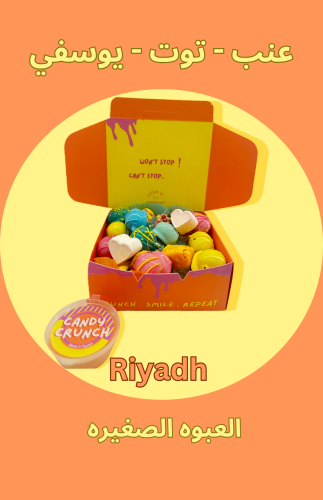 Custom candy Small box -R