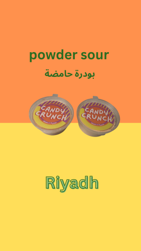 الرياض Sour powder