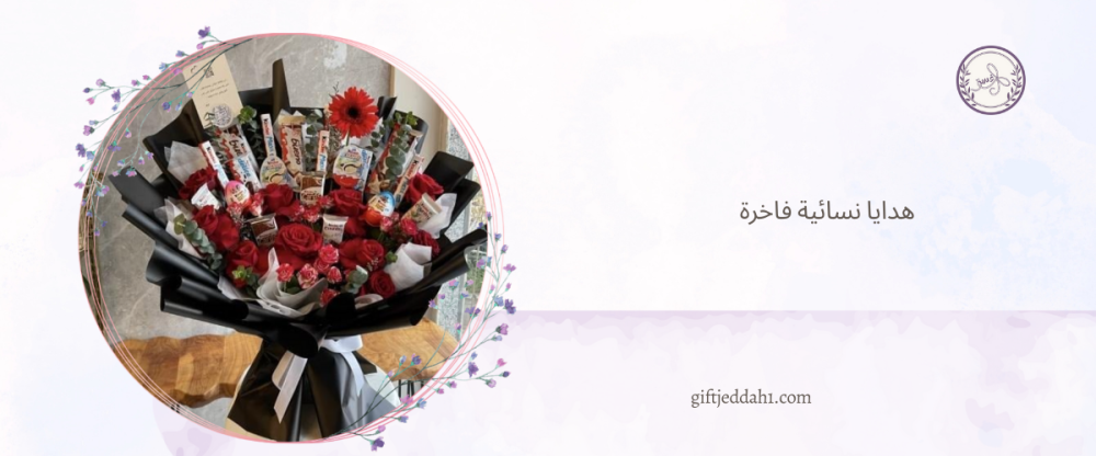أفضل هدية نسائية فاخرة مع لمسة ورد مميزة