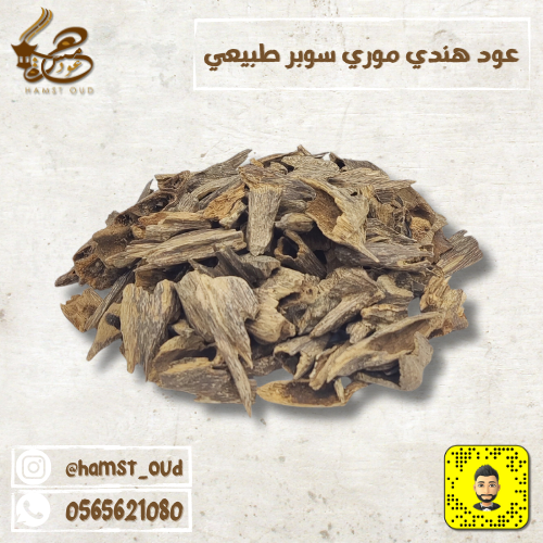 هندي موري سوبر