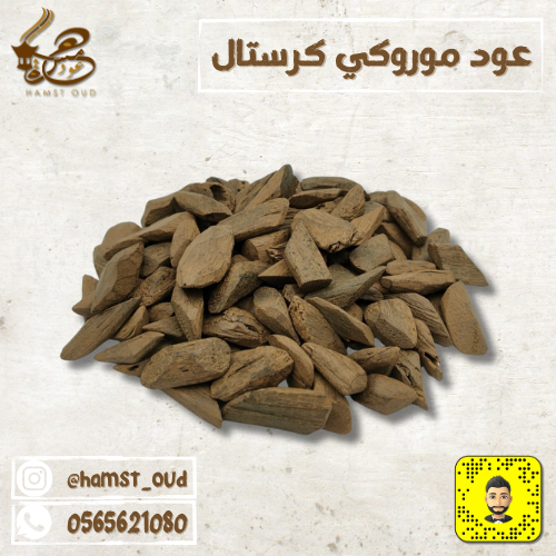 موروكي كرستال