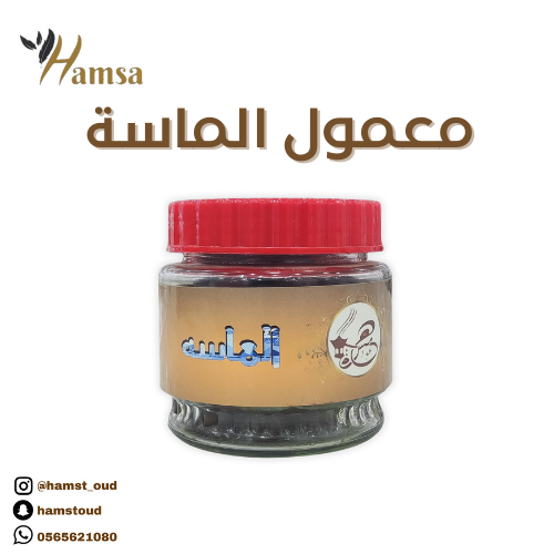 معمول الماسة 250 جرام