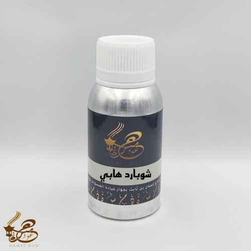 شوبارد هابي