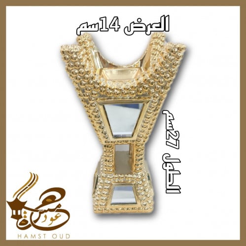 مبخرة حائل ذهبي