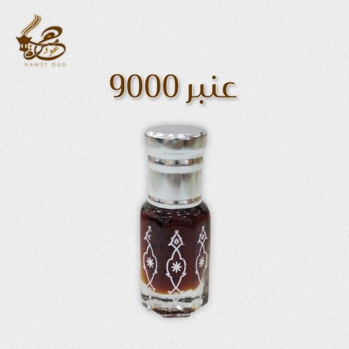 دهن عنبر 9000