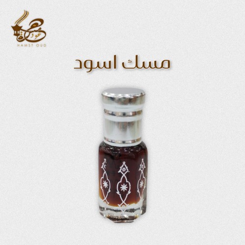 مسك اسود