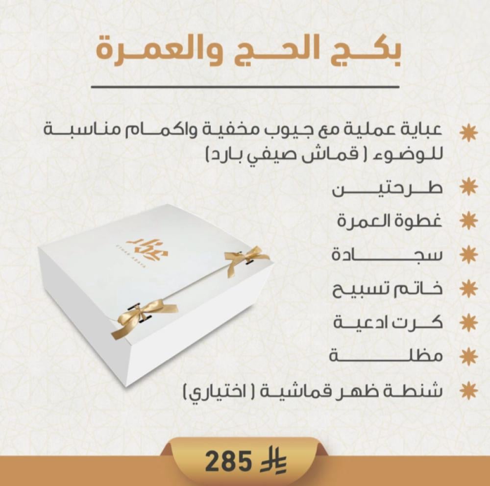 Product