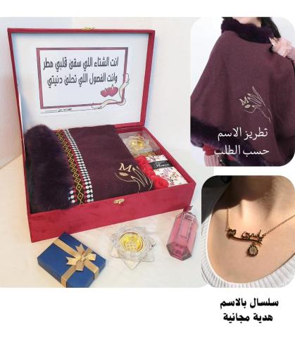 هدايا للنساء في الشتاء