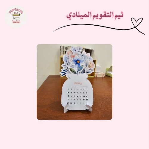 ثيم التقويم الملادي