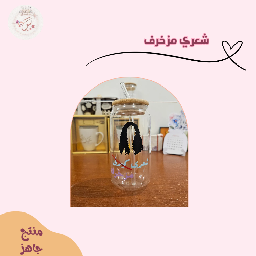 كوب زجاجي ( شعري مزخرف)