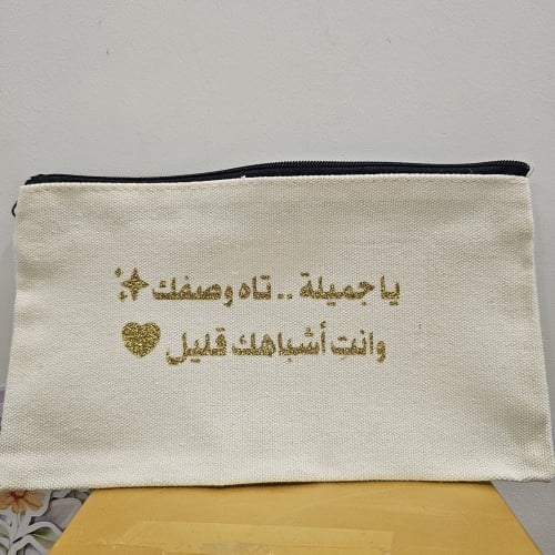 شنطة بعبارة جميلة