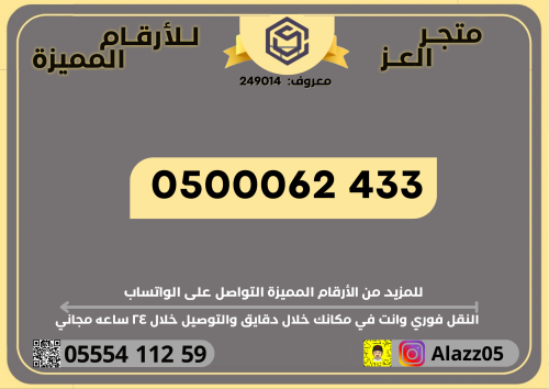 رقم STC تربل ودبل VIP