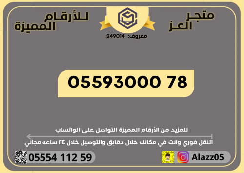 رقم STC مميز دبل وتربل VIP