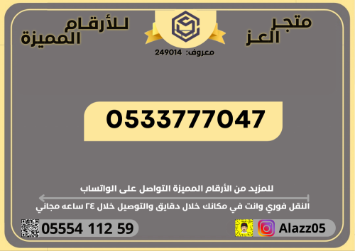 رقم STC دبل وتربل مميز VIP