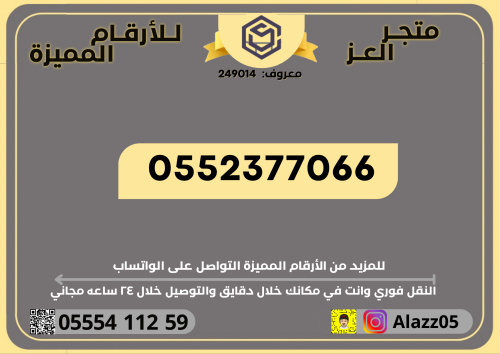 رقم STC مميز تربل دبل VIP