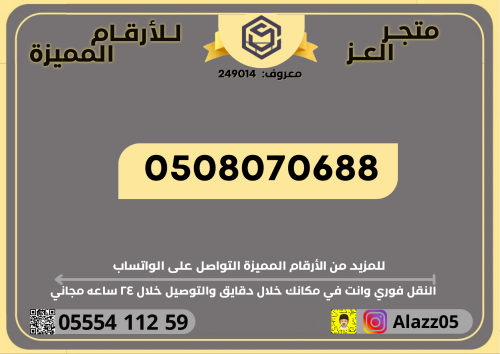 رقم STC عشري نادر VIP