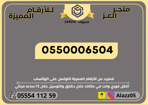 رقم STC مميز VIP