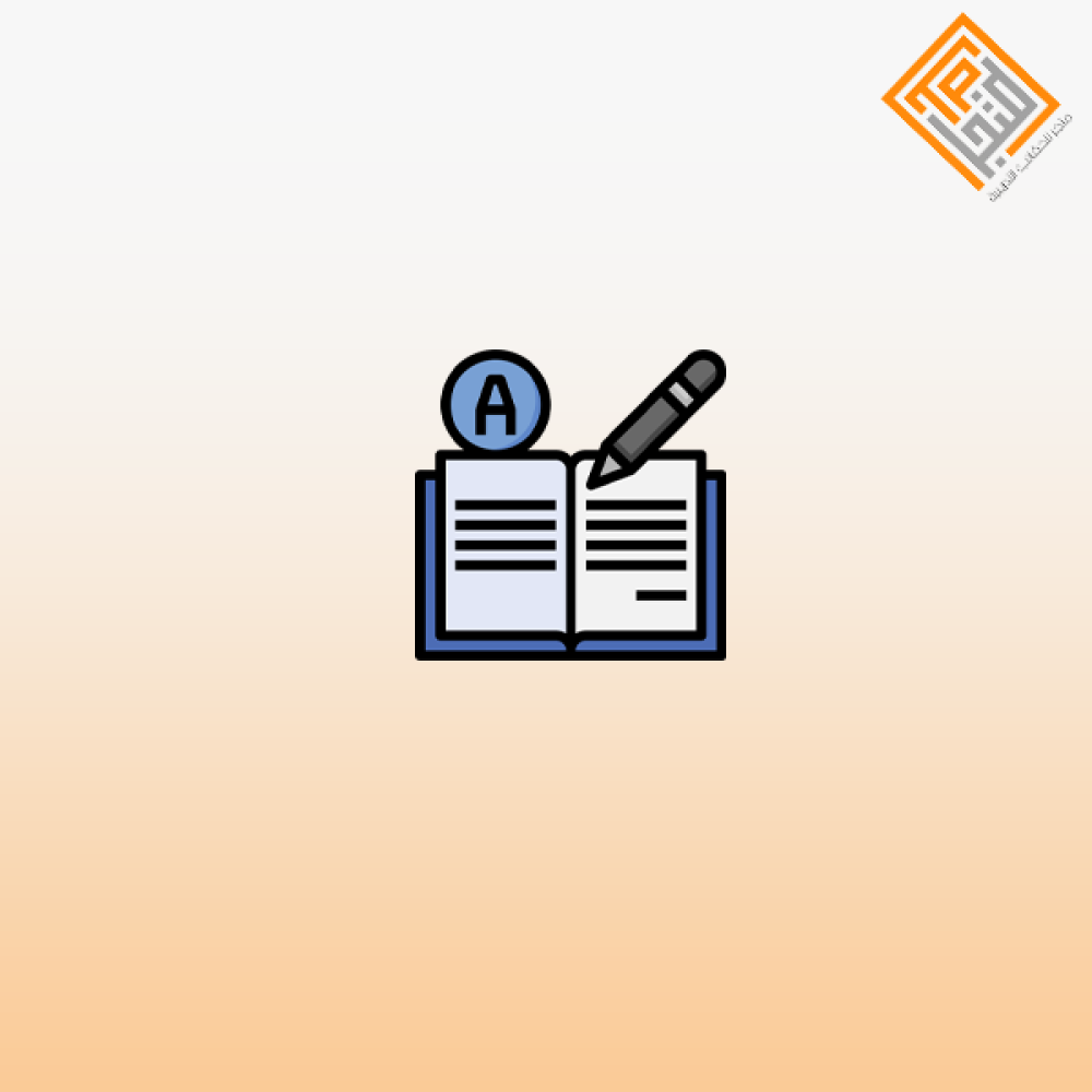 مشغل تربوي حول أساليب مقترحة لتدريس القراءة والنصوص