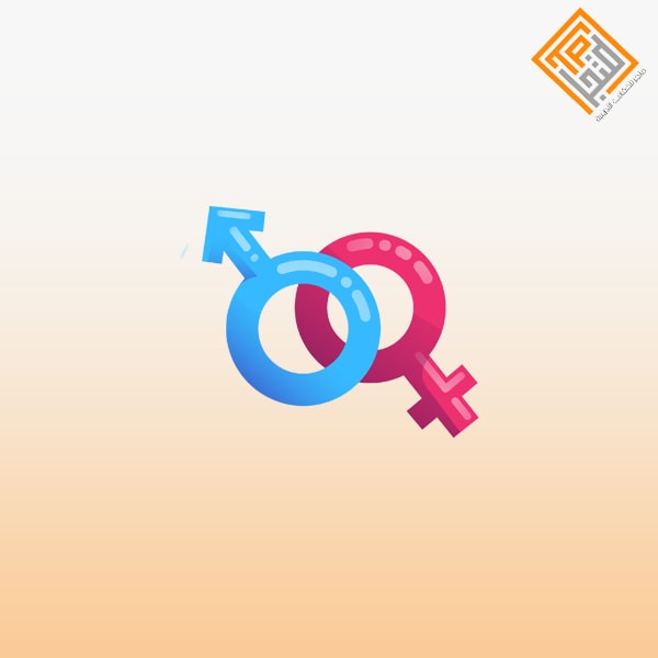 التربية الجنسية للأبناء