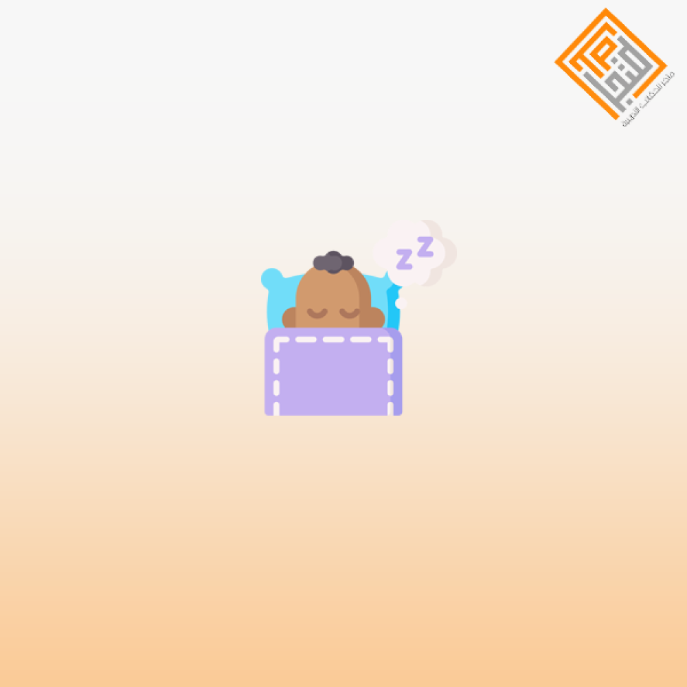 اضطرابات النوم لدى الأبناء