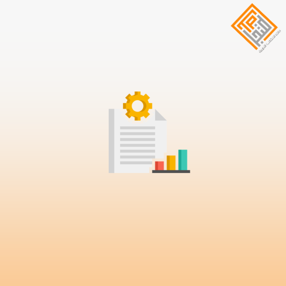 مهارات إعداد التقاربر الادارية