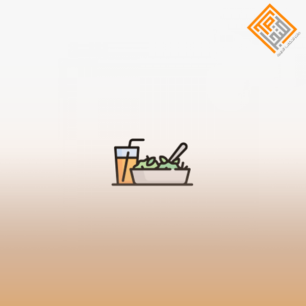 تعقيم وتطهير الاغذية وادوات الطهي