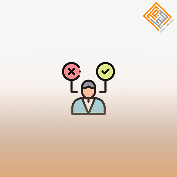 مهارات اتخاذ القرارات