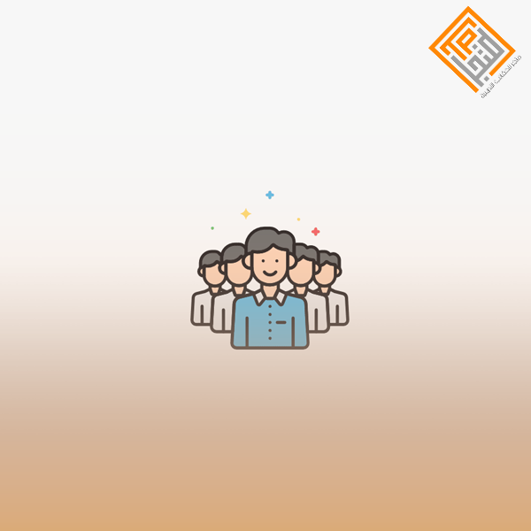 العمل على تطوير العلاقات الاجتماعية