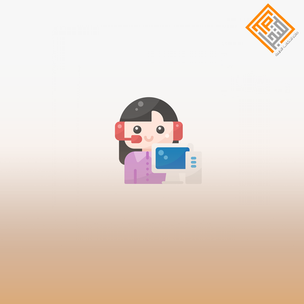 مهارات خدمة العملاء