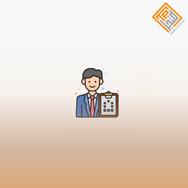 إعداد المدير الفعال