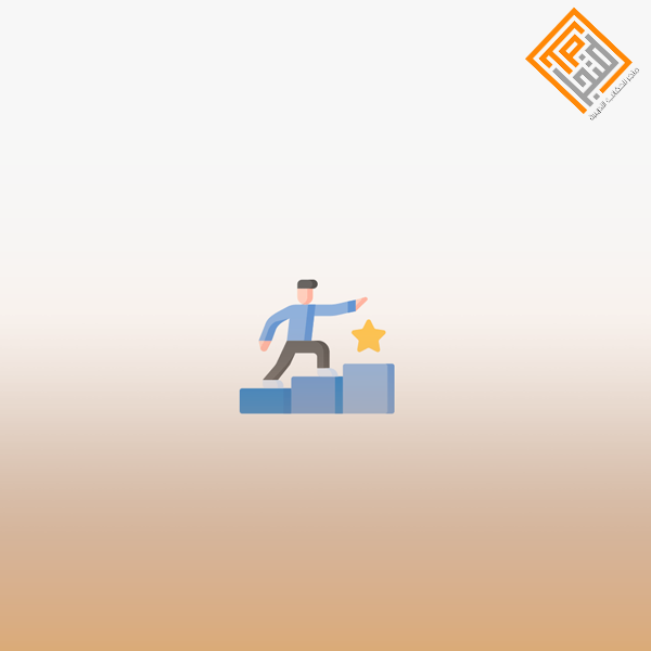 إستراتيجيات صناعة النجاح