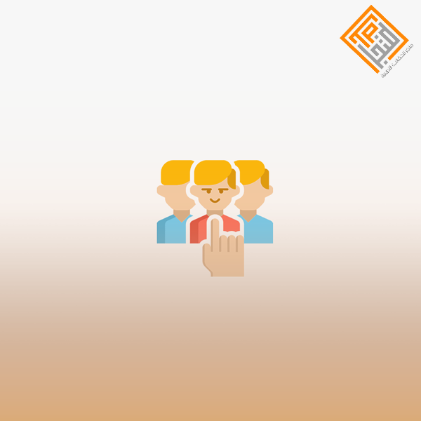 استراتيجيات إدارة التغيير